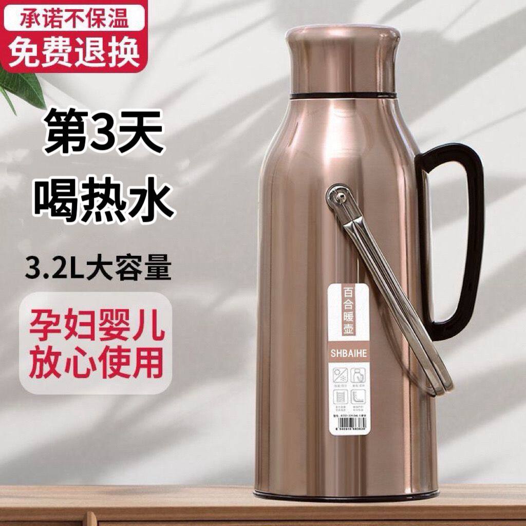 家用热水瓶壶暖开304不锈