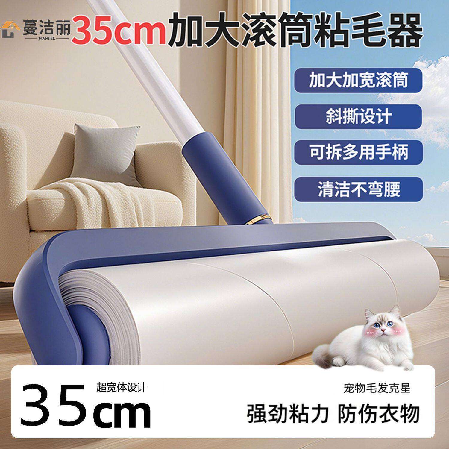 粘毛器滚筒长杆衣物除尘