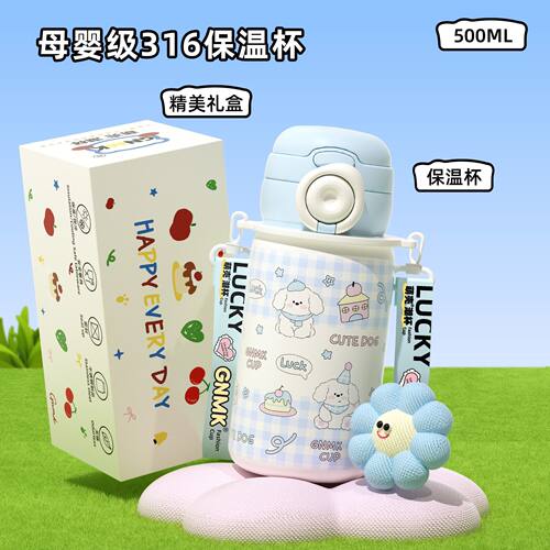 儿童保温杯316不锈钢高