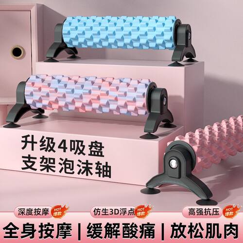 吸附实心泡沫滚轴支架款