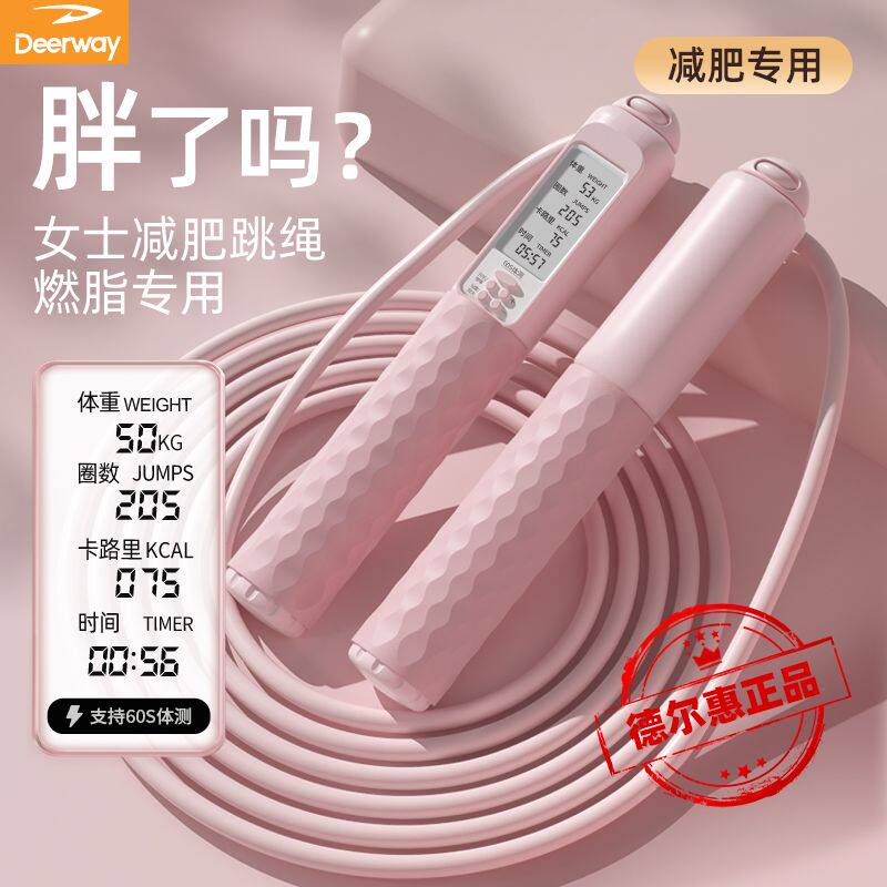 跳绳减肥专用女生暴瘦成