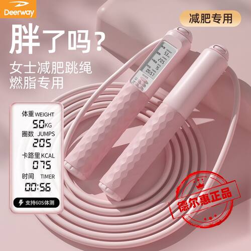 跳绳减肥专用女生暴瘦成
