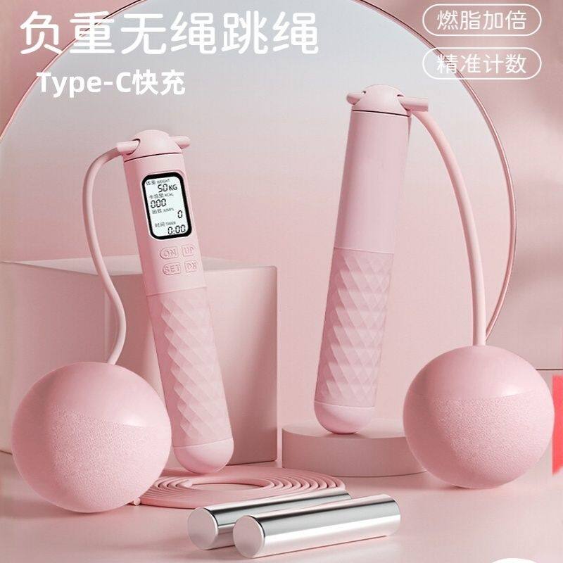 充电智能计数无绳跳绳子