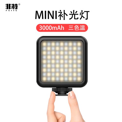 VL49led补光灯摄影摄像