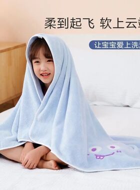 婴儿洗澡浴巾超柔吸水不