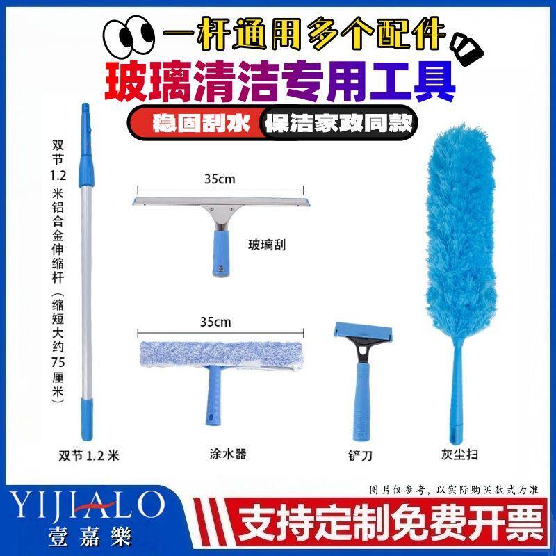 铝合金伸缩杆擦玻璃神器