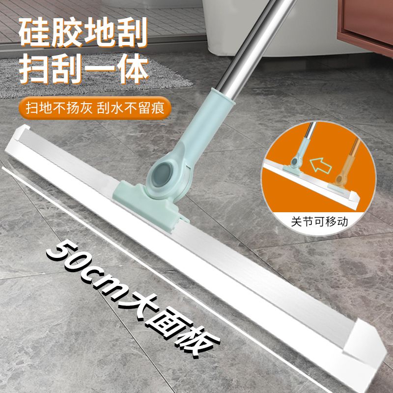 新款全新硅胶魔术扫把多