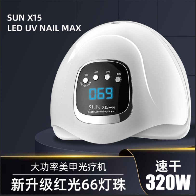 美甲烤灯光疗机320W速干