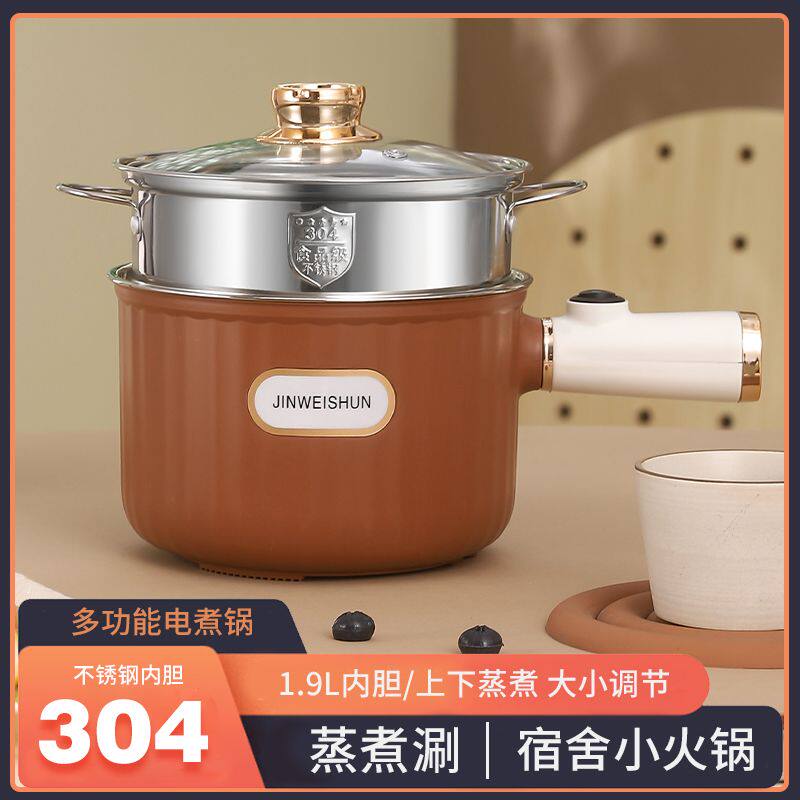 304不锈钢电煮锅学生宿