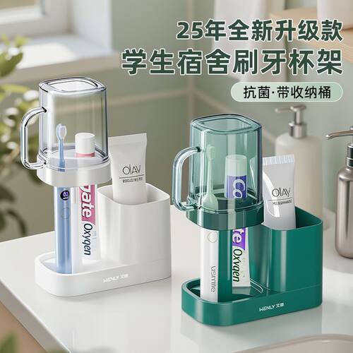 学生宿舍刷牙杯子漱口杯