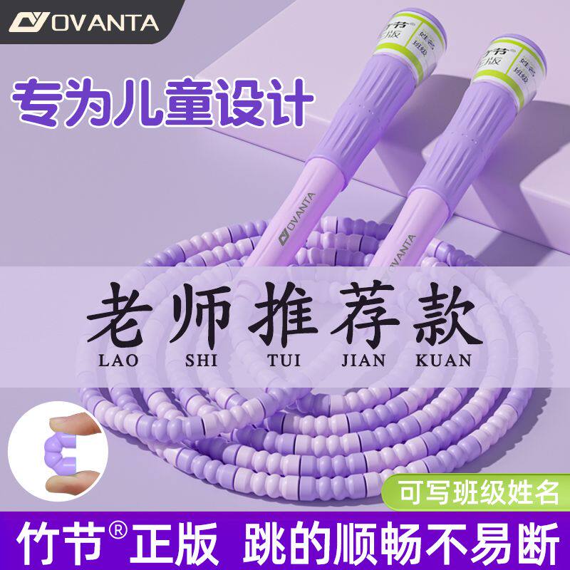 竹节跳绳儿童小学生专用
