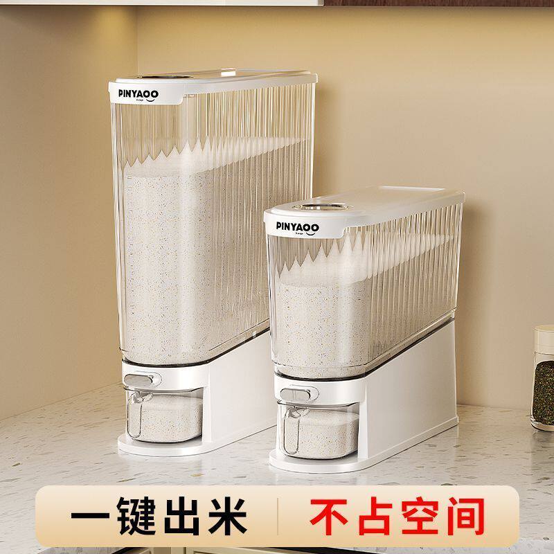夹缝米桶防虫防潮密封按