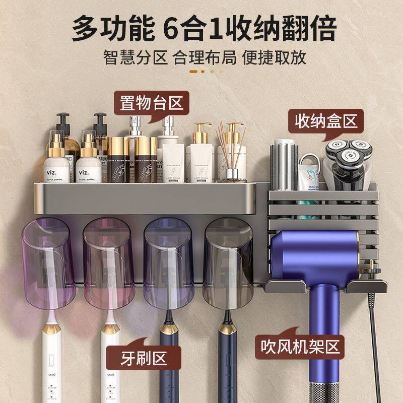 免打孔电动牙刷架多功能