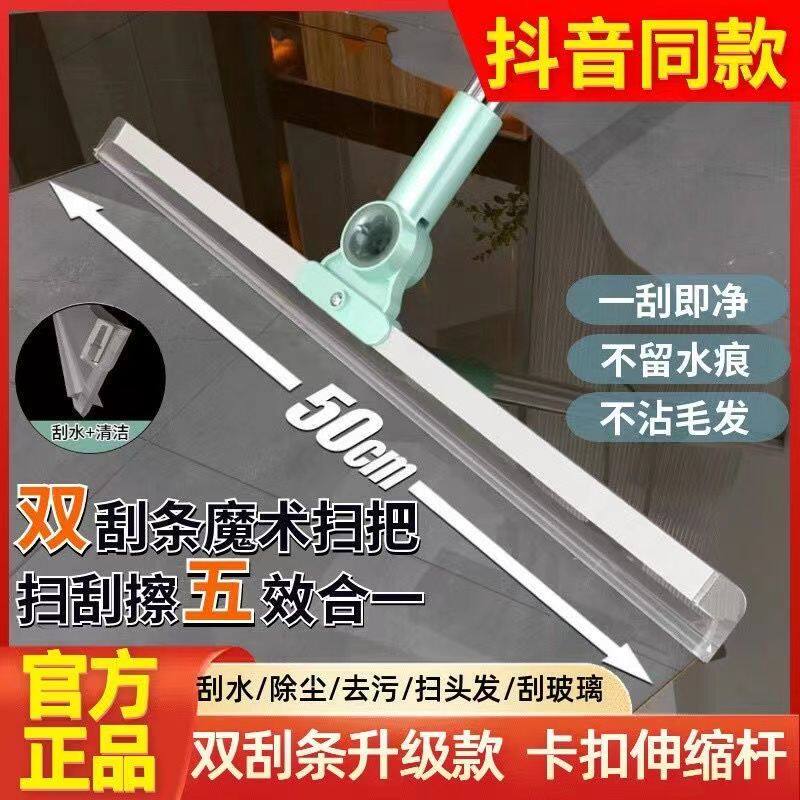 全新懒人硅胶魔术扫把卫
