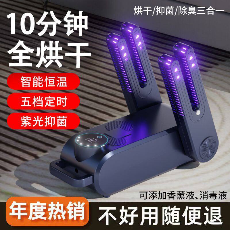 德国机芯除臭鞋器家用成