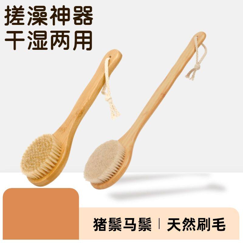 马鬃软毛家用洗澡刷楠竹