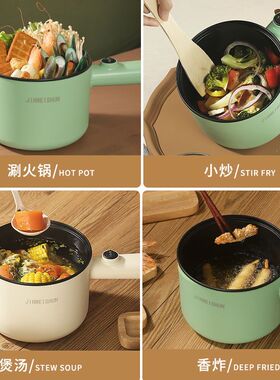 电煮锅多功能迷你小家用