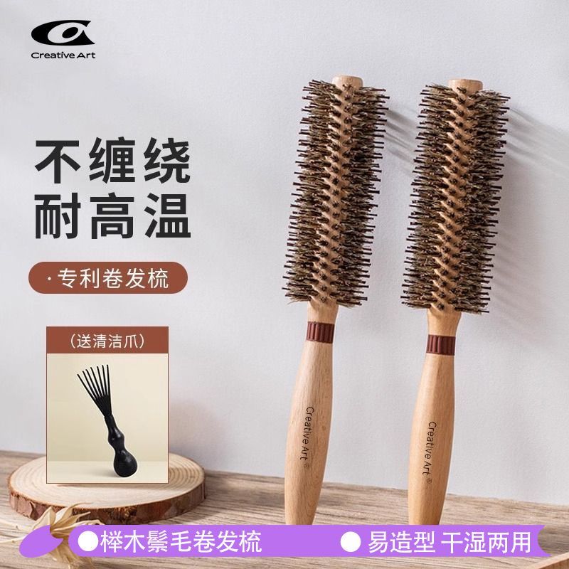 卷发梳蓬松内扣梳子猪鬃