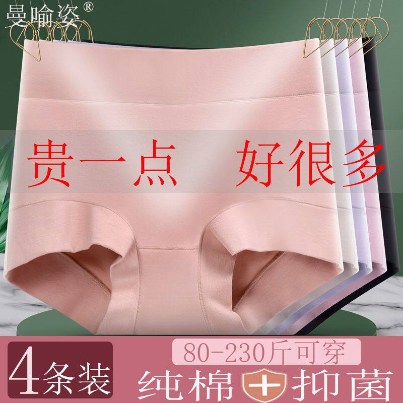 加肥加大码平角内裤女 纯棉200斤胖mm高腰齐脚 中老年妈妈全棉短