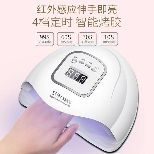美甲烤灯Led光疗机速干甲