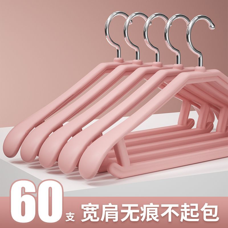 60个衣架无痕防滑加宽加