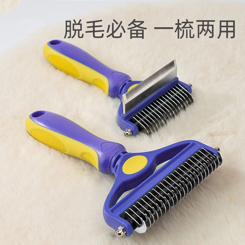 宠物梳子狗狗开结除毛专
