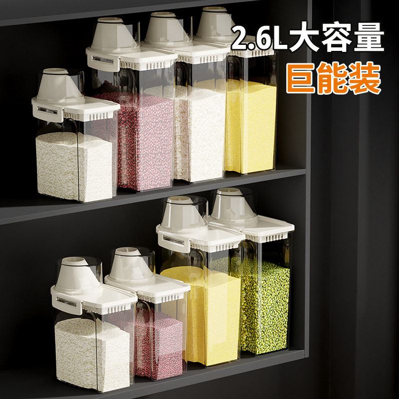 五谷杂粮罐塑料米桶家用