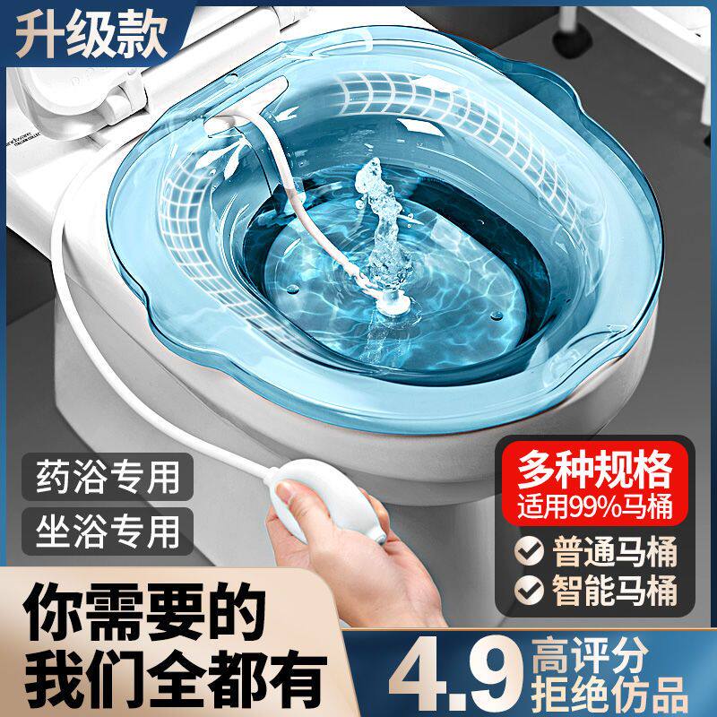 坐浴盆专用女士家洗屁股