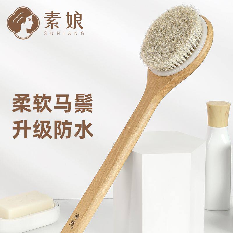 马鬃浴刷长柄软毛沐洗澡