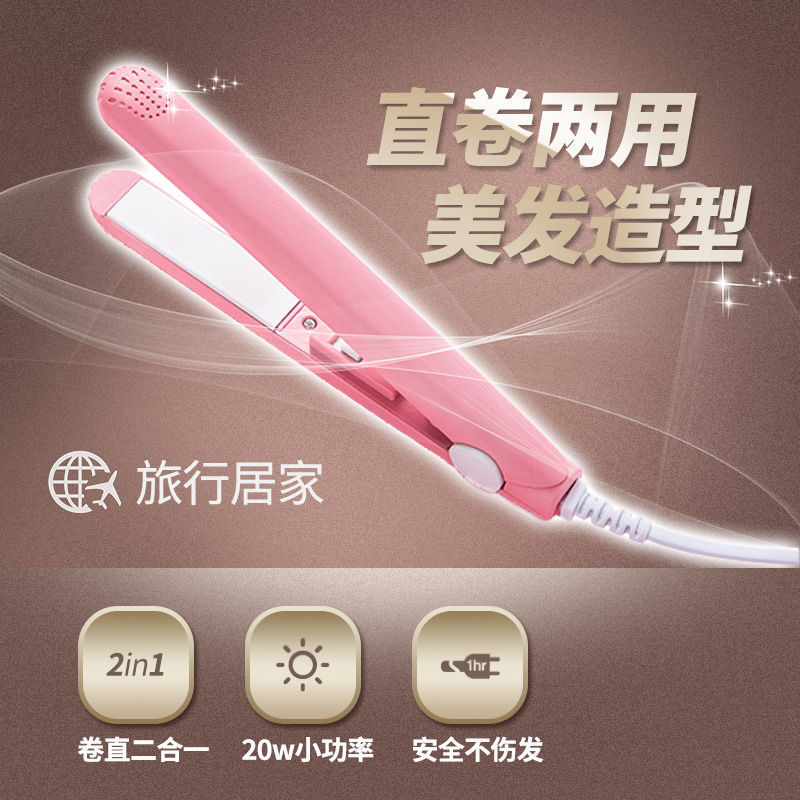 时尚迷你小夹板直发器家