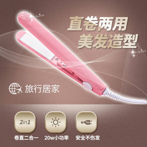 时尚迷你小夹板直发器家