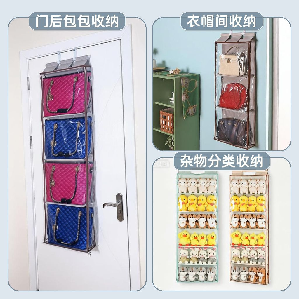 门后包包收纳神器挂袋存