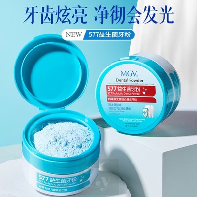 益生菌洁白健齿牙粉清新口气薄荷味去牙渍烟渍黄渍清洁口腔