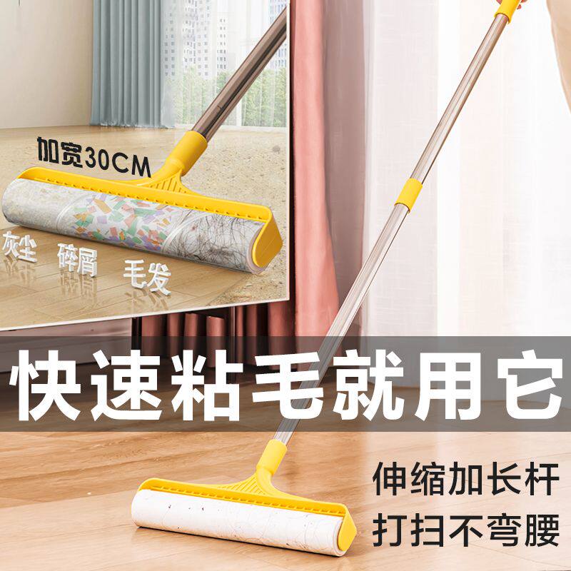 家用伸缩长柄粘毛器可撕