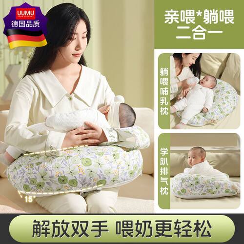多功能哺乳枕头喂奶神器