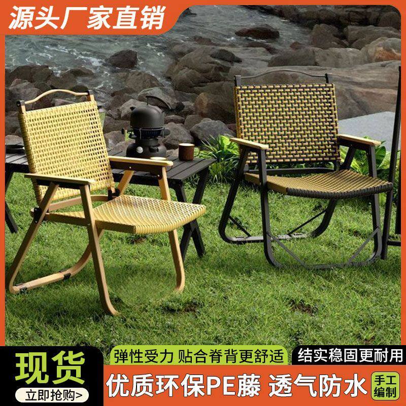折叠编织藤椅阳台椅子家