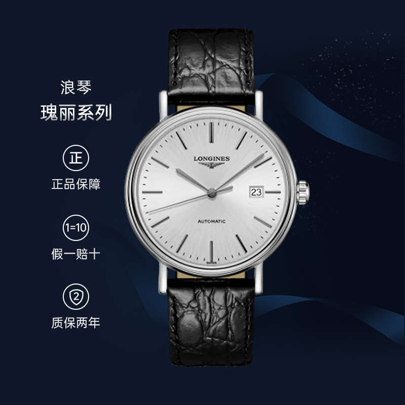 浪琴/Longines 自动机械机芯 精钢 男表 L4.922.4.72.2