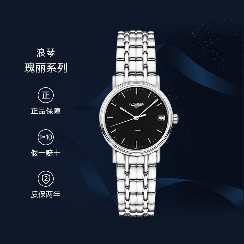 浪琴/longines 瑰丽系列 自动机械 精钢 女表 l4.322.4.52.