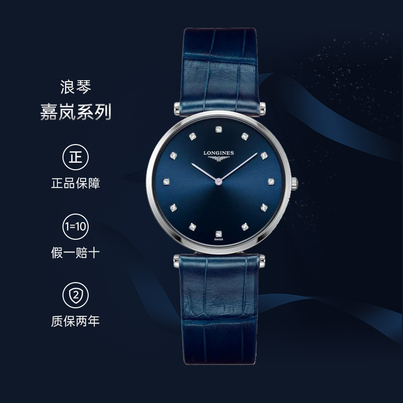 浪琴/Longines 精钢 蓝色 石英机芯 手表 L4.709.4.97.2