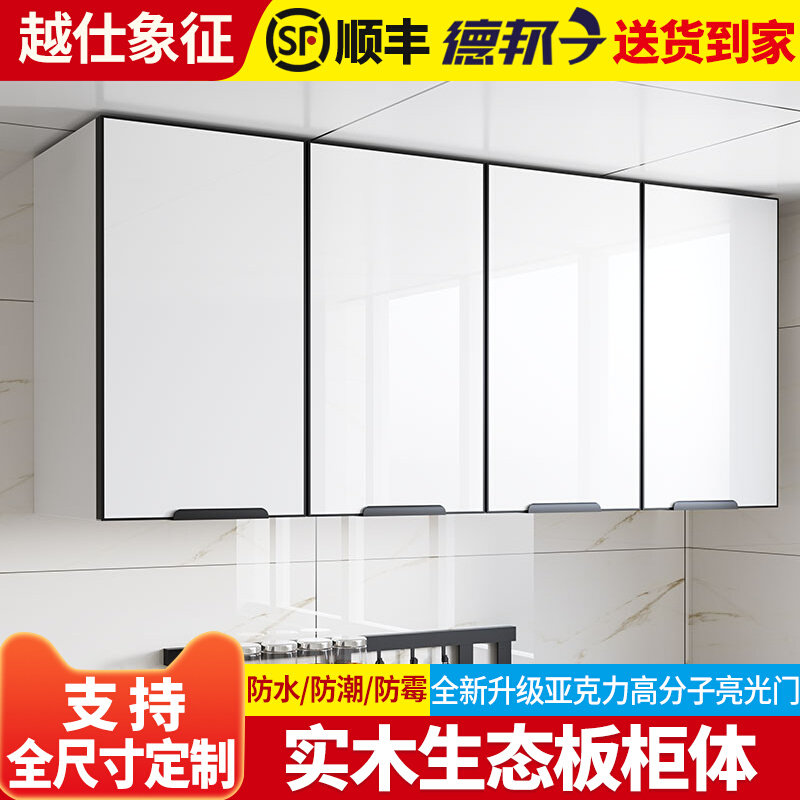 厨房吊柜墙壁柜卧室化妆室置物柜壁挂阳台墙上收纳柜挂墙式置物架