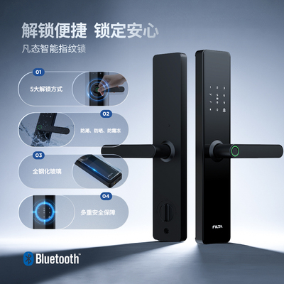 FILTA凡态E10凡态小机甲蓝牙指纹锁密码锁智能锁防盗门智能电子锁