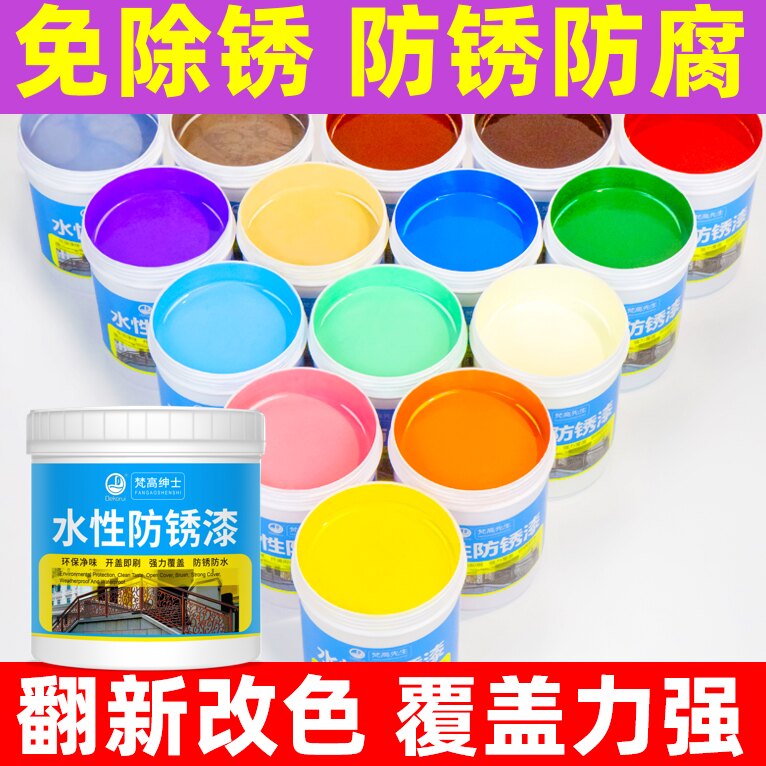水性防锈金属漆【冠军推荐】
