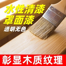 透明水性清漆木器漆木器光油罩面光漆木家具原木色木头防腐底油漆
