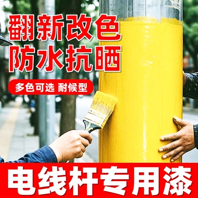 电线杆/管道专用漆【优品优选】