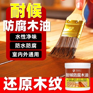 水性防腐木纹漆木蜡油木器漆实木板木头色专用透明清漆桐油漆户外