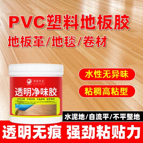水性强力万能胶水【品质优选】