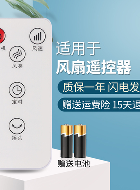 适用澳柯玛KYT-15R910(Y) FS-40R913 NF20M315(Y) 电风扇遥控器