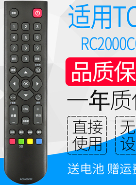 适用TCL电视遥控器RC2000C02 L32E5300A L37E5300A L42/46E5300A