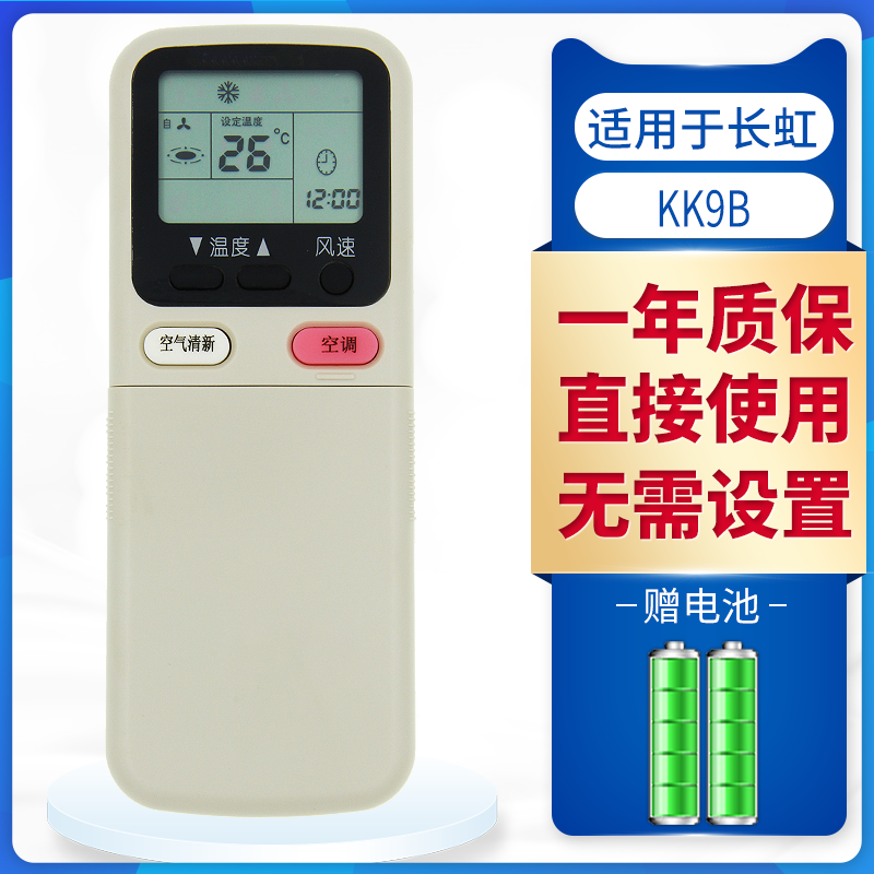 质保一年，送电池送运费险