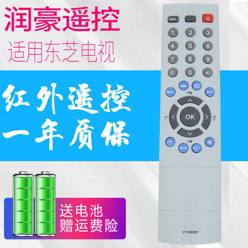 质保一年，送电池送运费险